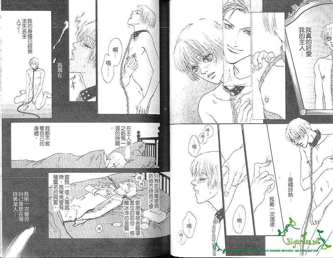 《留给你的窗》漫画最新章节 第1卷 免费下拉式在线观看章节第【30】张图片