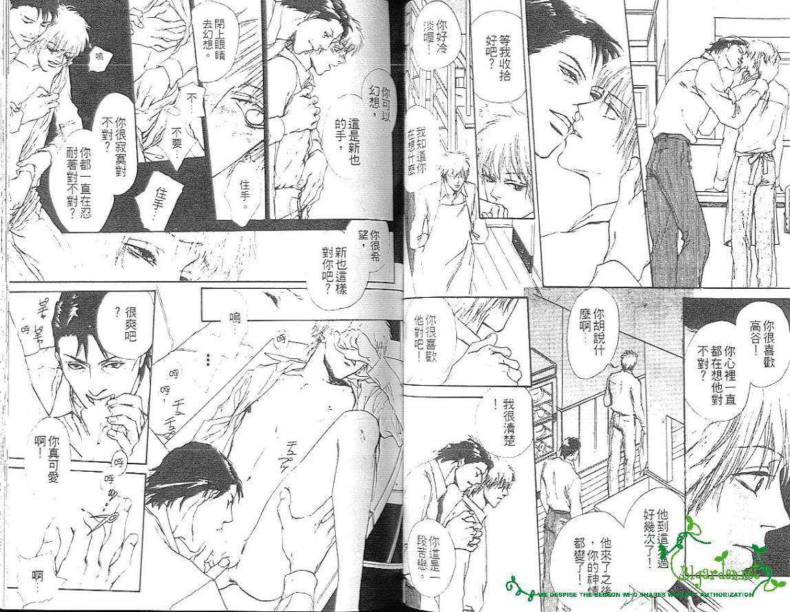 《留给你的窗》漫画最新章节 第1卷 免费下拉式在线观看章节第【44】张图片