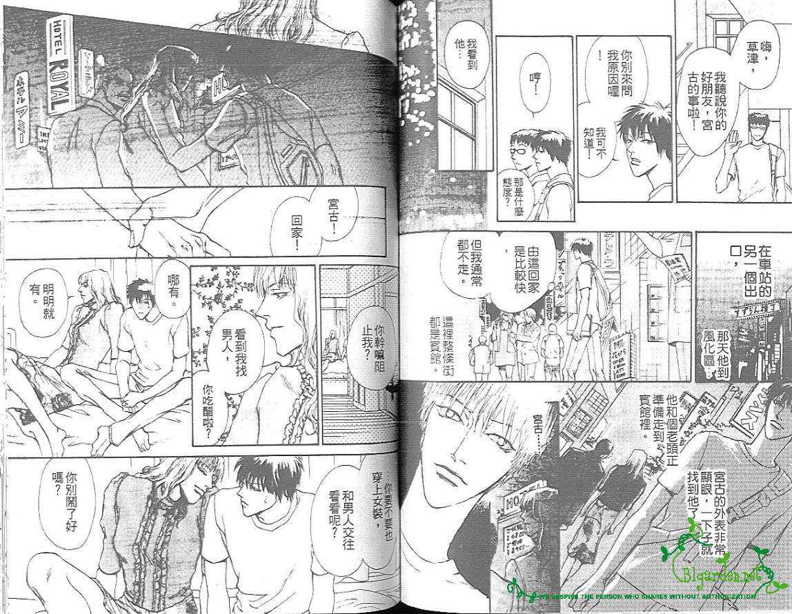 《留给你的窗》漫画最新章节 第1卷 免费下拉式在线观看章节第【58】张图片