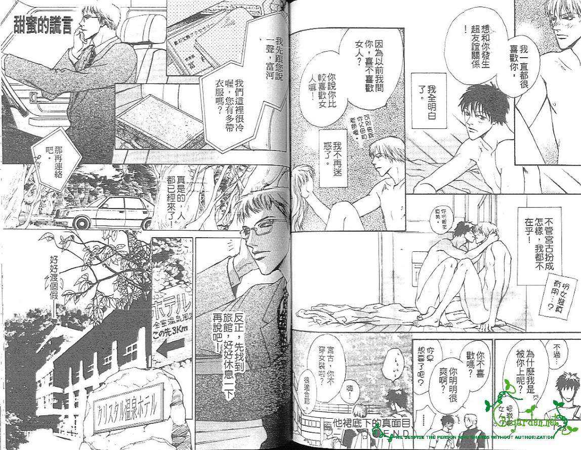 《留给你的窗》漫画最新章节 第1卷 免费下拉式在线观看章节第【66】张图片