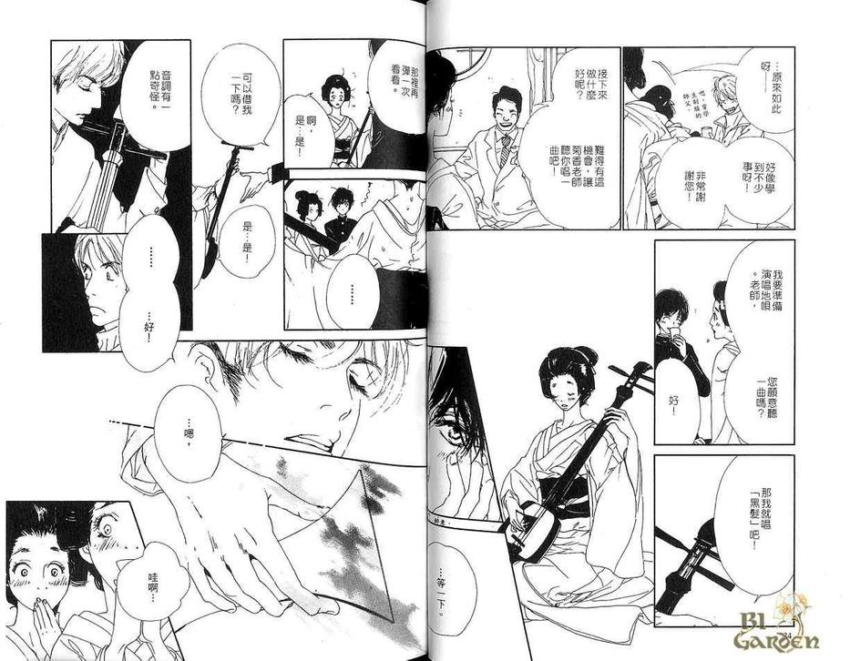 《美少年》漫画最新章节 第1卷 免费下拉式在线观看章节第【19】张图片