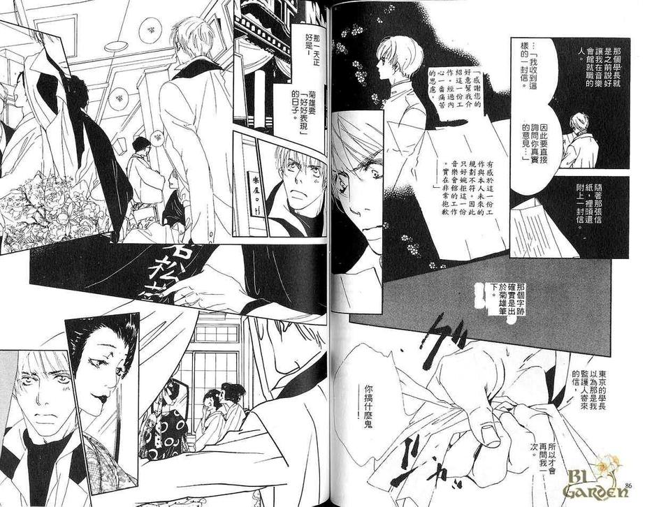 《美少年》漫画最新章节 第1卷 免费下拉式在线观看章节第【45】张图片