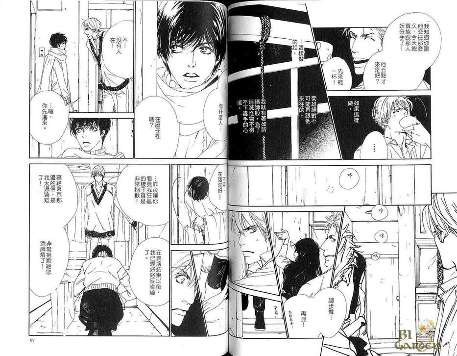 《美少年》漫画最新章节 第1卷 免费下拉式在线观看章节第【50】张图片