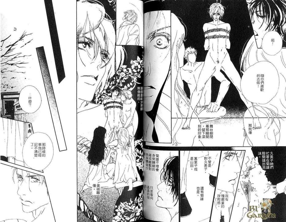 《美少年》漫画最新章节 第1卷 免费下拉式在线观看章节第【68】张图片