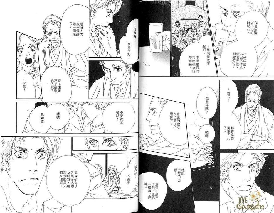 《美少年》漫画最新章节 第1卷 免费下拉式在线观看章节第【6】张图片