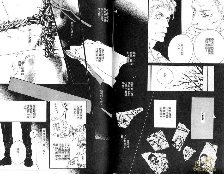 《美少年》漫画最新章节 第1卷 免费下拉式在线观看章节第【7】张图片