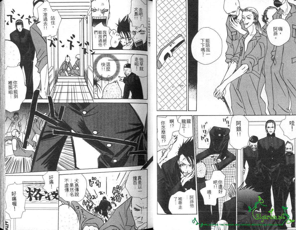 《谈情说爱》漫画最新章节 第1卷 免费下拉式在线观看章节第【9】张图片