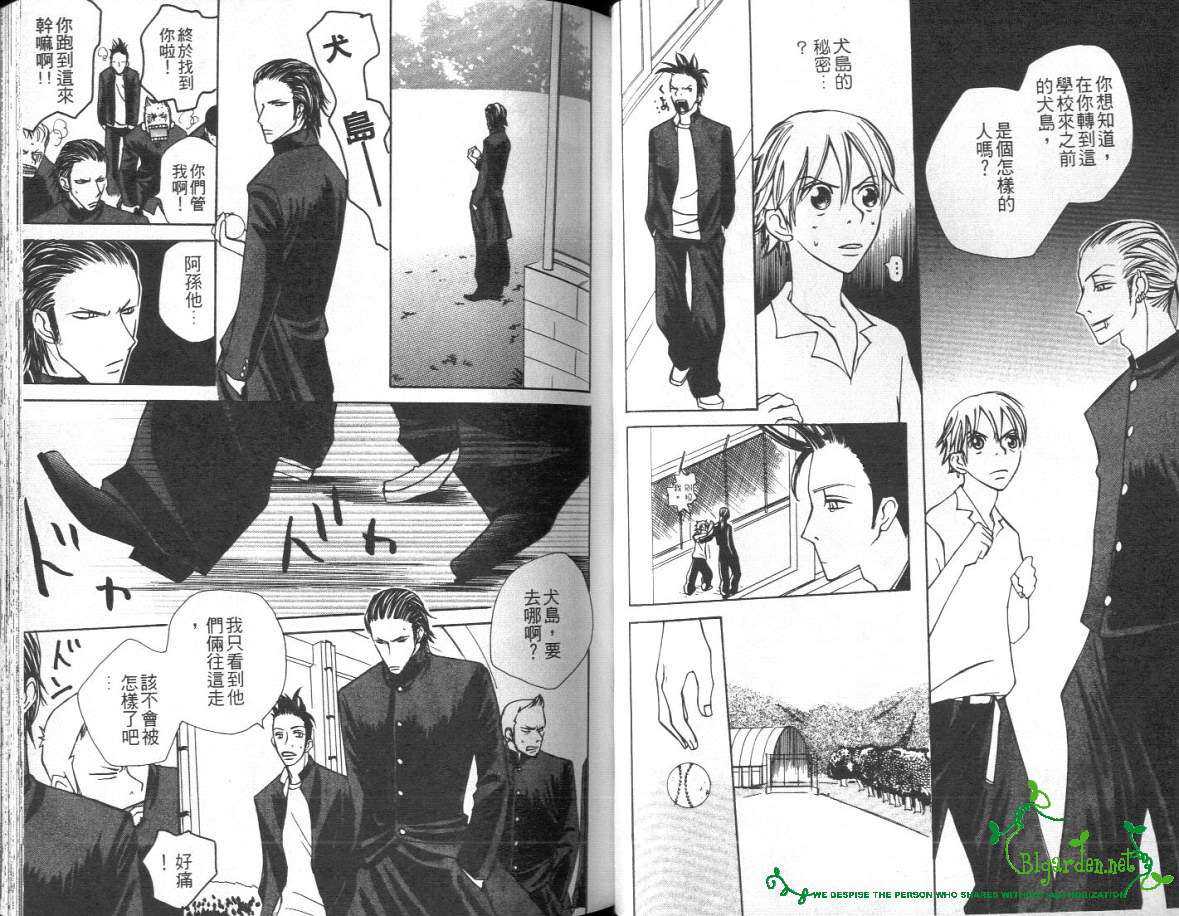 《谈情说爱》漫画最新章节 第1卷 免费下拉式在线观看章节第【22】张图片