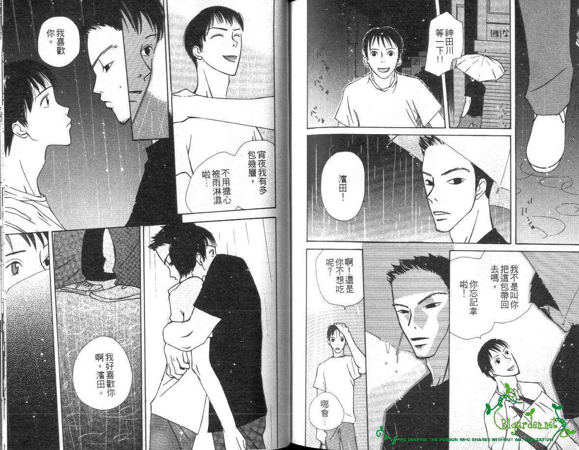 《谈情说爱》漫画最新章节 第1卷 免费下拉式在线观看章节第【80】张图片