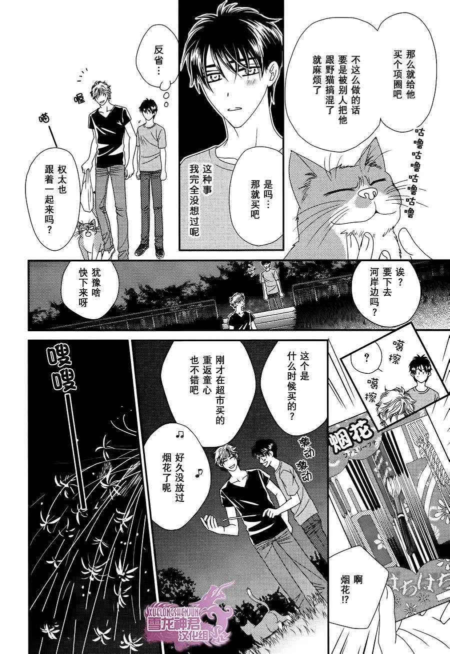 《说什么傻话》漫画最新章节 第2话 免费下拉式在线观看章节第【9】张图片