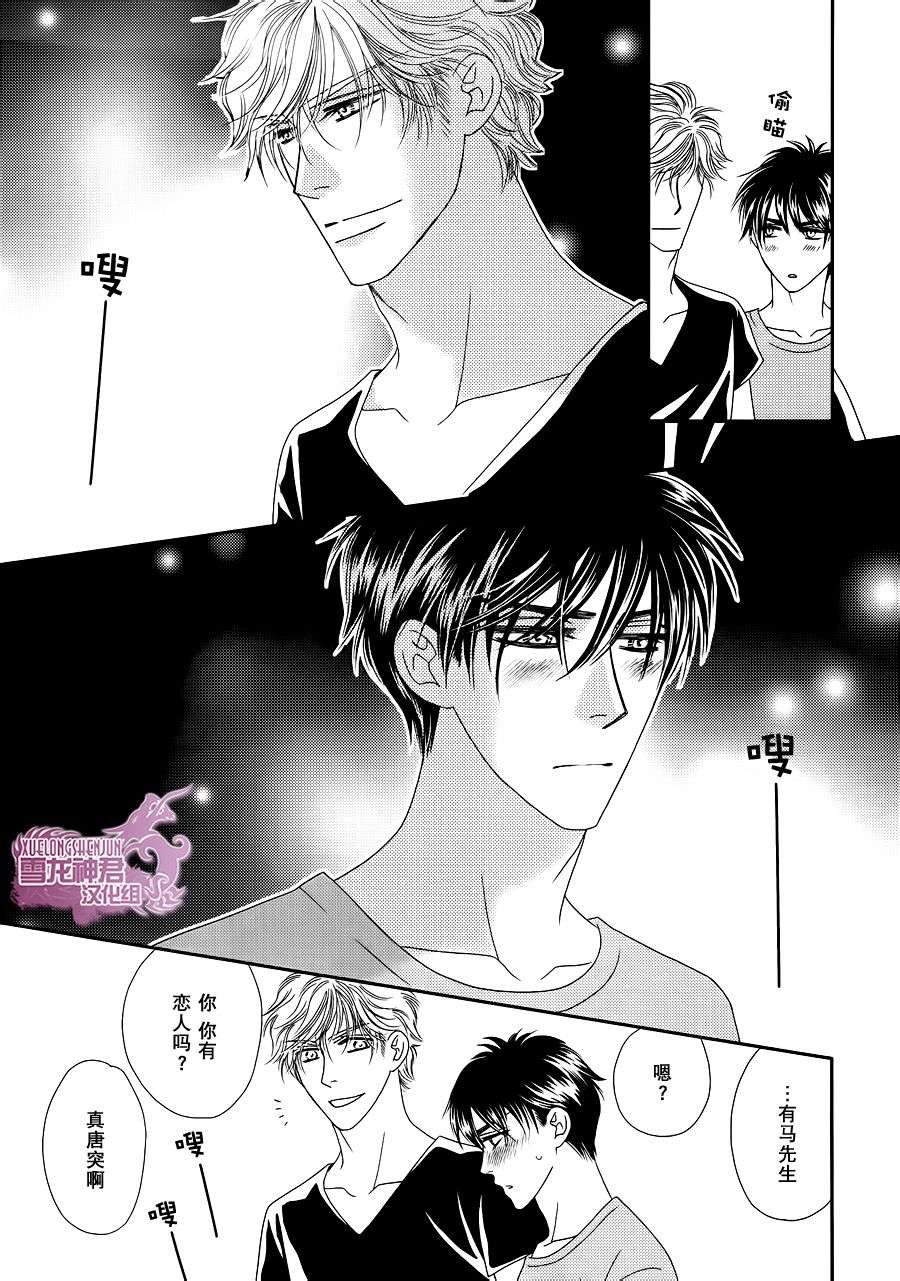 《说什么傻话》漫画最新章节 第2话 免费下拉式在线观看章节第【10】张图片