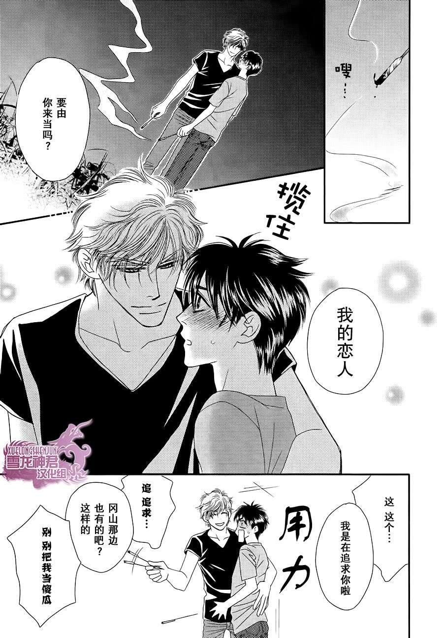 《说什么傻话》漫画最新章节 第2话 免费下拉式在线观看章节第【12】张图片