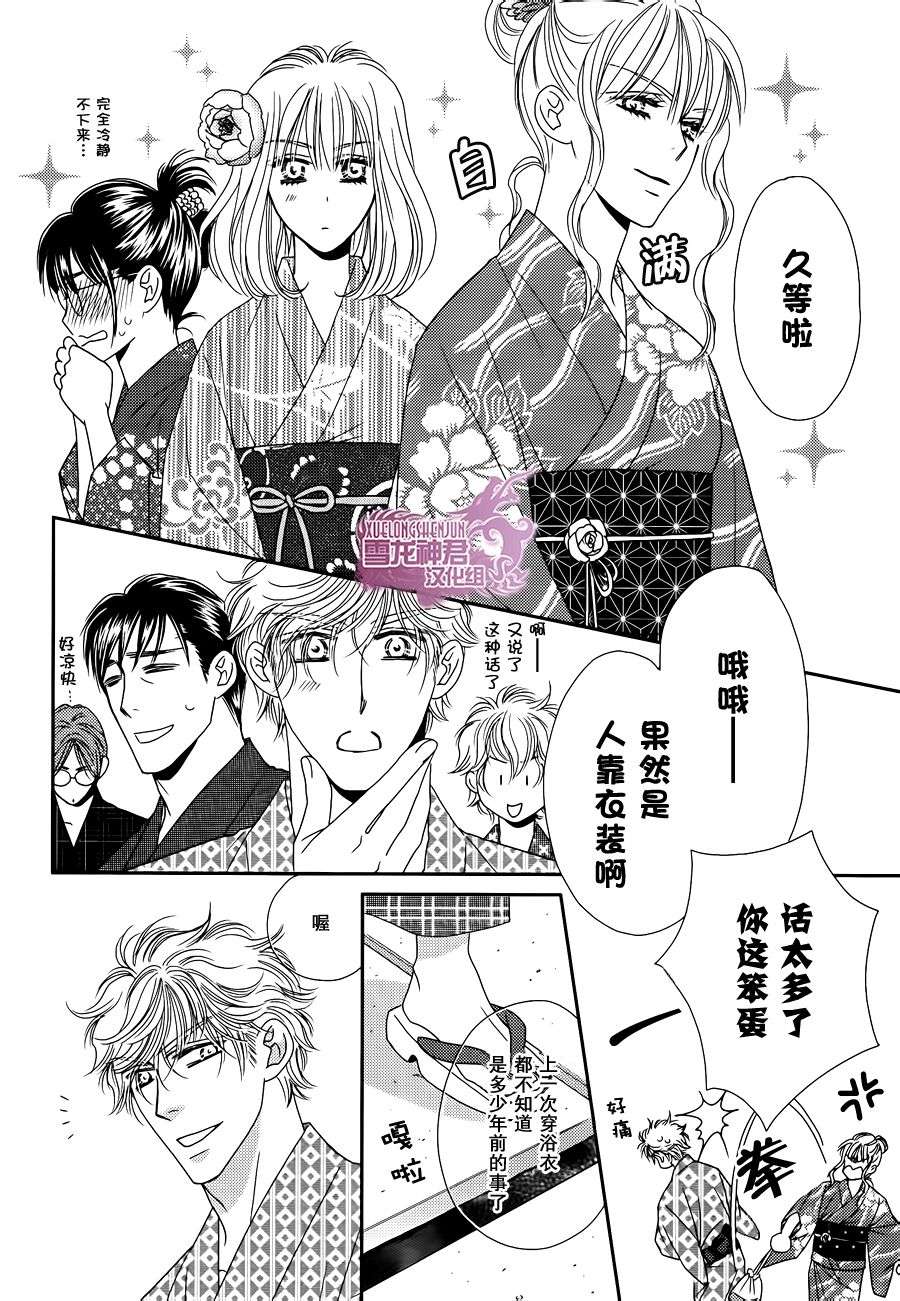 《说什么傻话》漫画最新章节 第2话 免费下拉式在线观看章节第【20】张图片