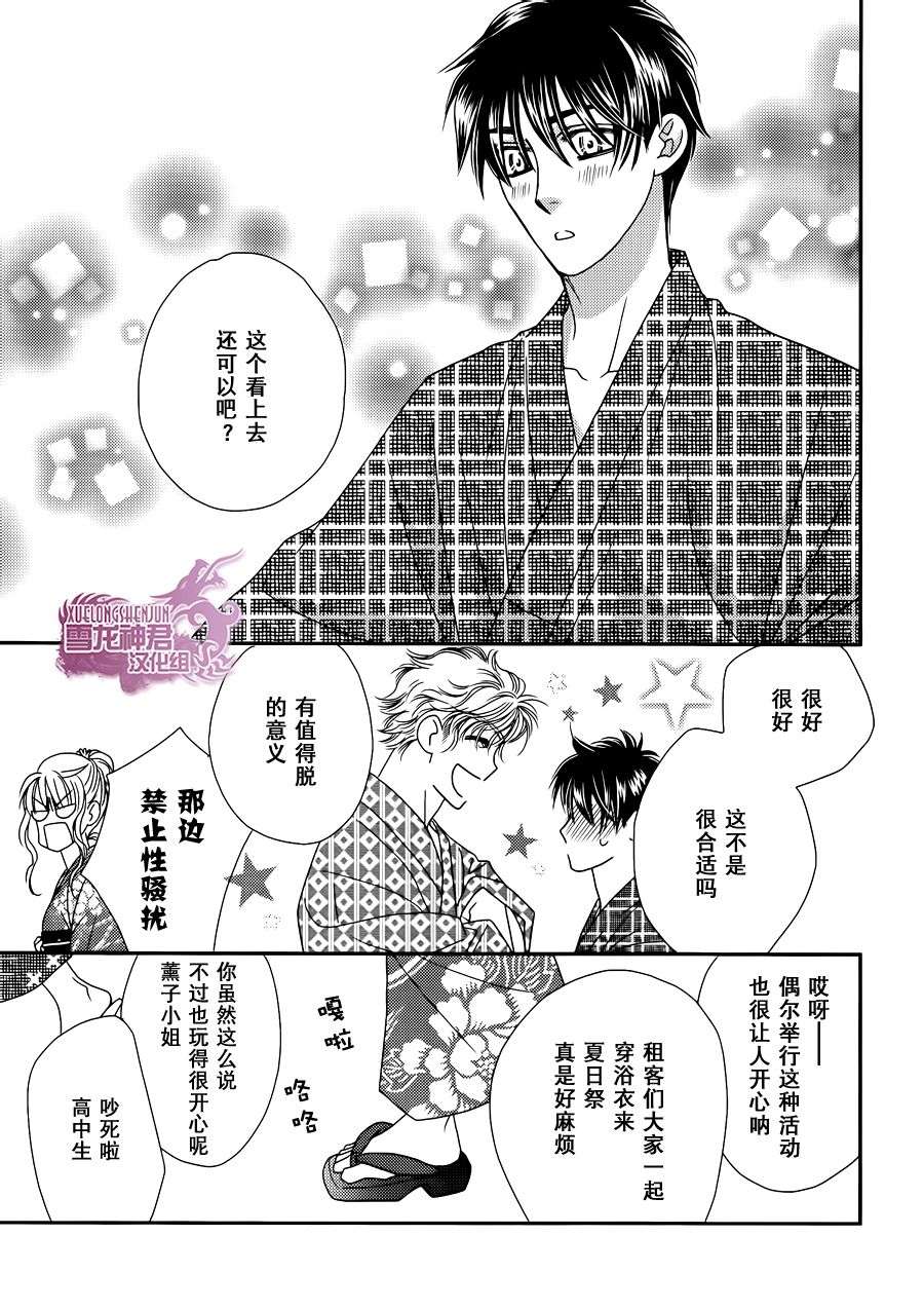 《说什么傻话》漫画最新章节 第2话 免费下拉式在线观看章节第【21】张图片