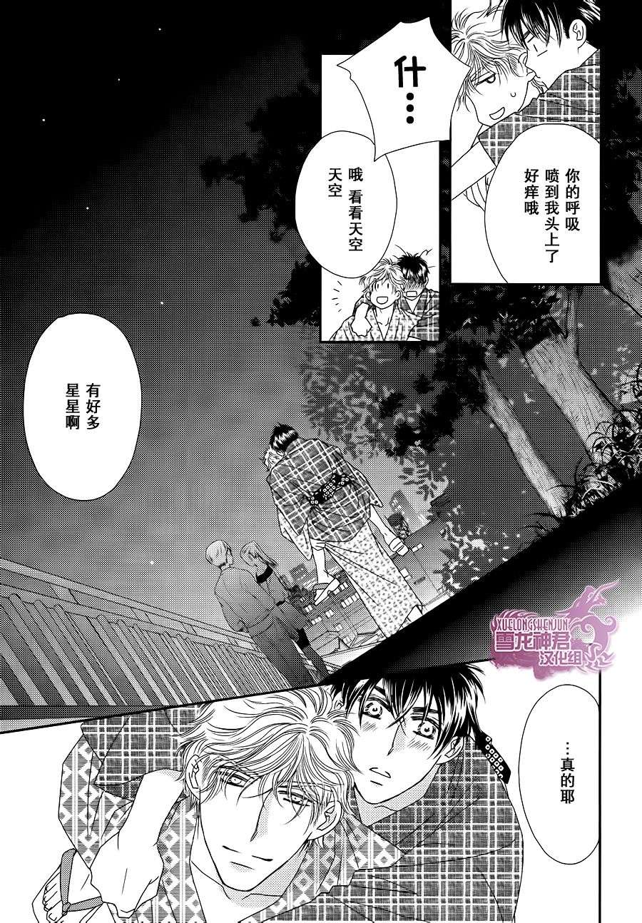 《说什么傻话》漫画最新章节 第2话 免费下拉式在线观看章节第【24】张图片