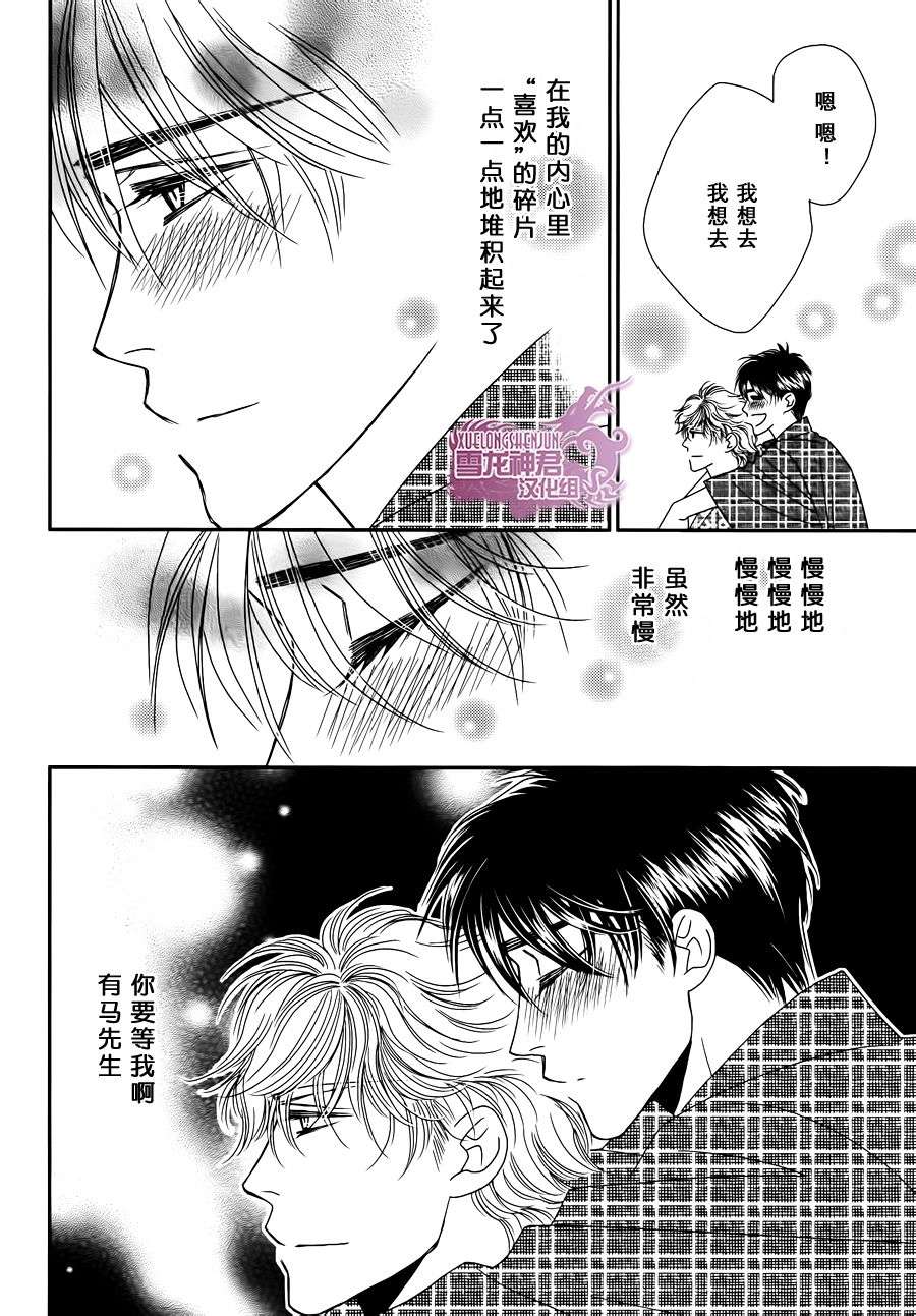 《说什么傻话》漫画最新章节 第2话 免费下拉式在线观看章节第【27】张图片