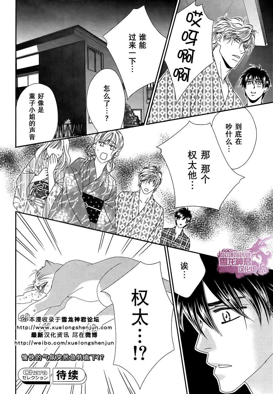 《说什么傻话》漫画最新章节 第2话 免费下拉式在线观看章节第【28】张图片