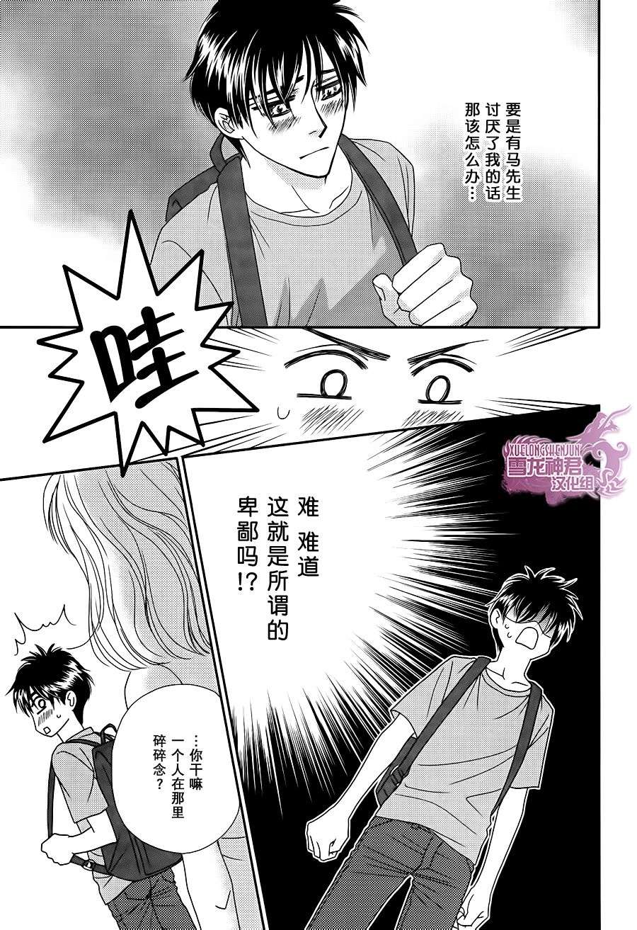 《说什么傻话》漫画最新章节 第2话 免费下拉式在线观看章节第【2】张图片