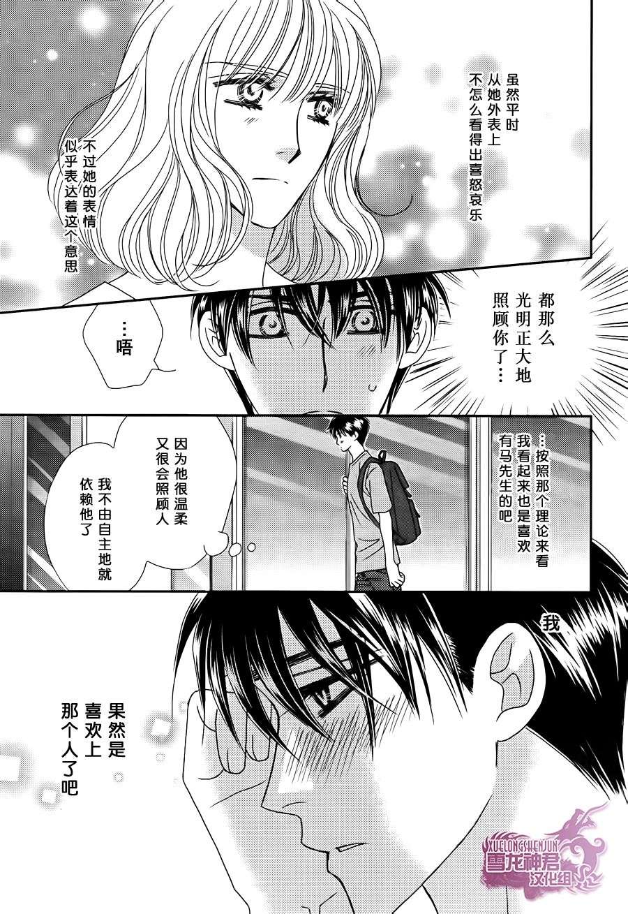 《说什么傻话》漫画最新章节 第2话 免费下拉式在线观看章节第【4】张图片