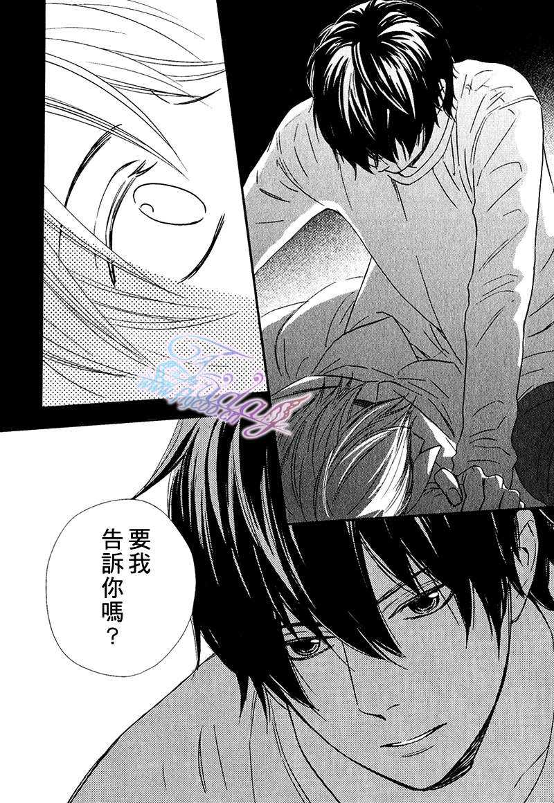 《鬼把戏》漫画最新章节 第1卷 免费下拉式在线观看章节第【12】张图片