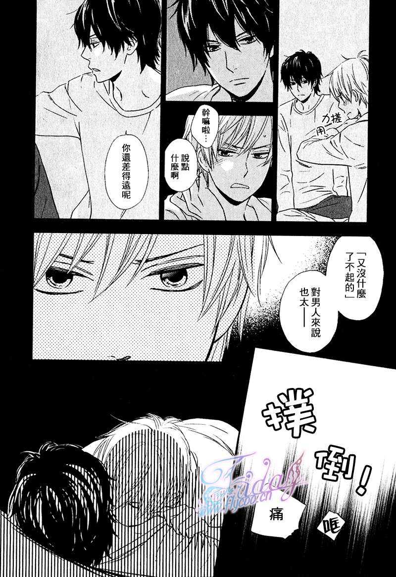 《鬼把戏》漫画最新章节 第1卷 免费下拉式在线观看章节第【14】张图片