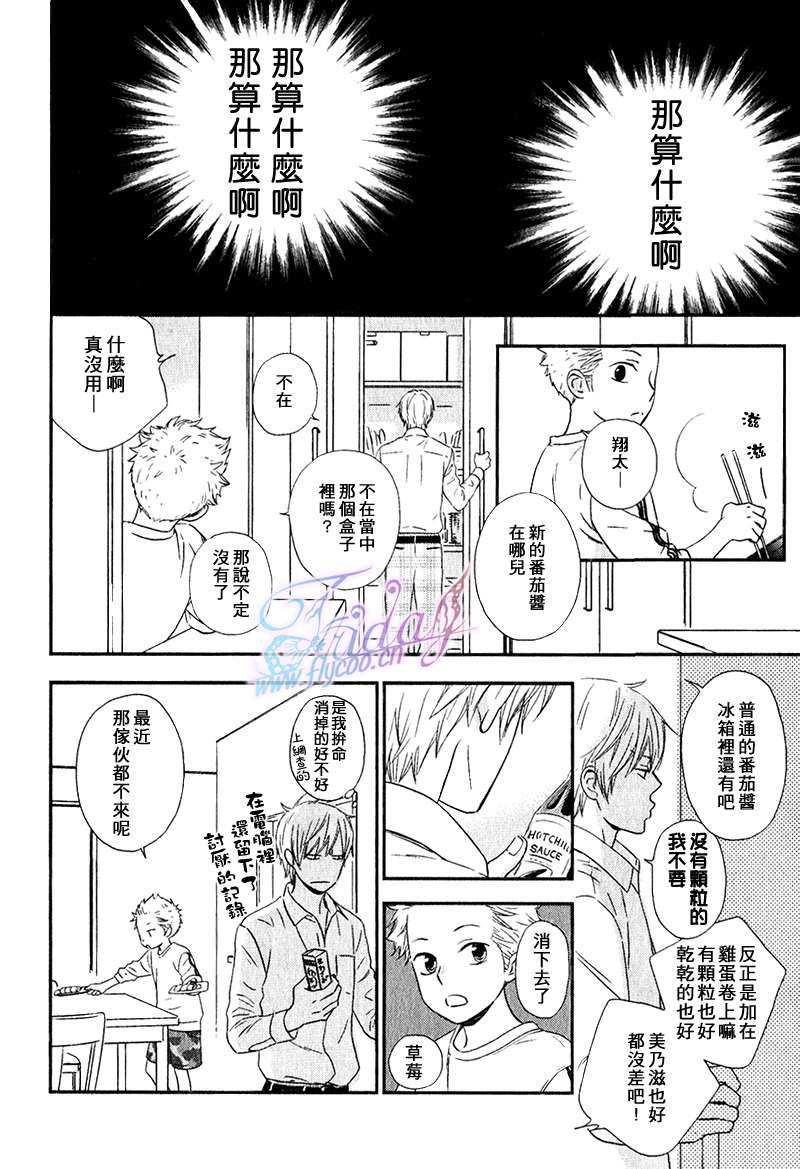 《鬼把戏》漫画最新章节 第1卷 免费下拉式在线观看章节第【20】张图片