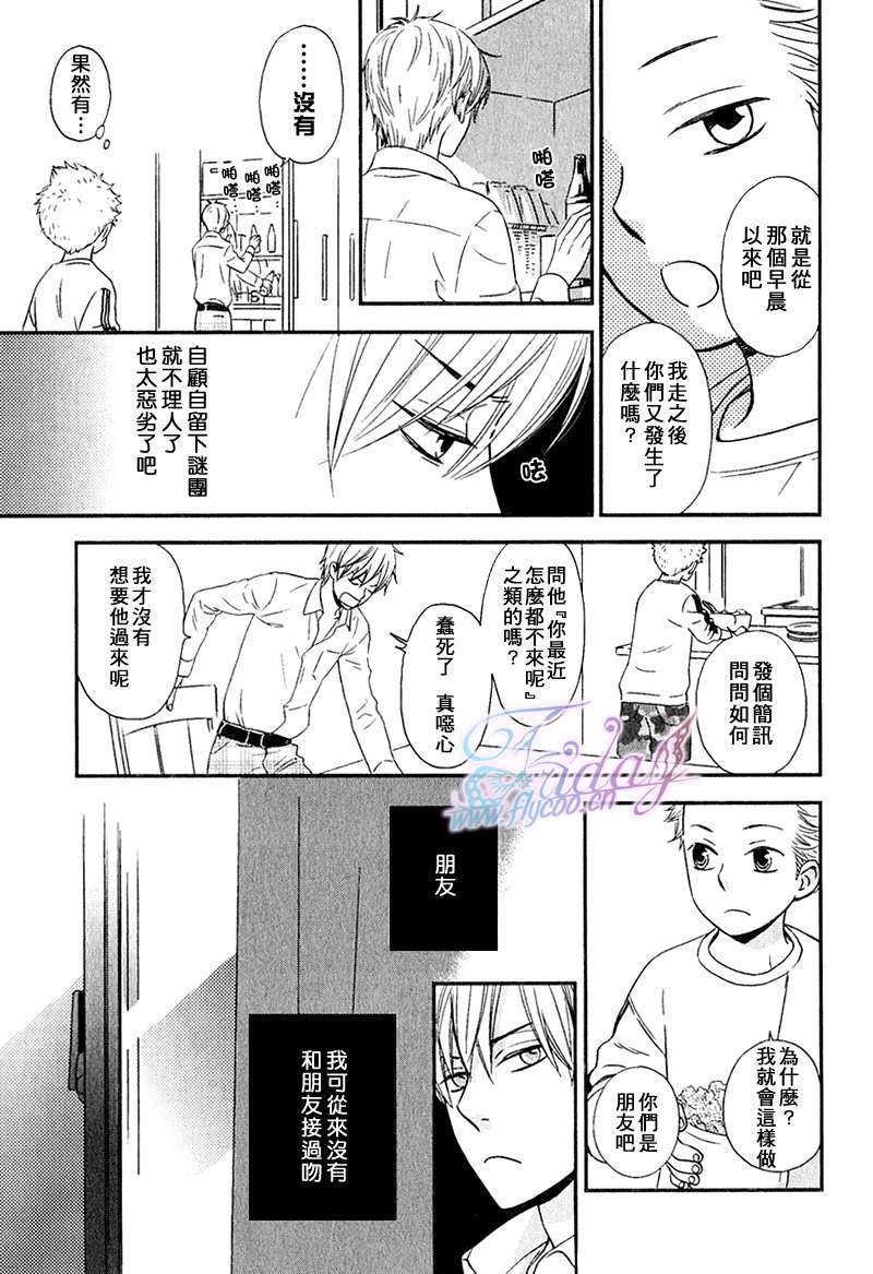 《鬼把戏》漫画最新章节 第1卷 免费下拉式在线观看章节第【21】张图片