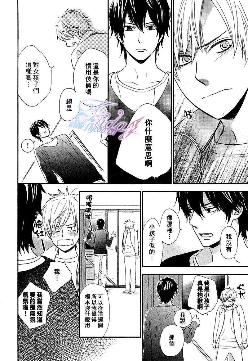 《鬼把戏》漫画最新章节 第1卷 免费下拉式在线观看章节第【24】张图片