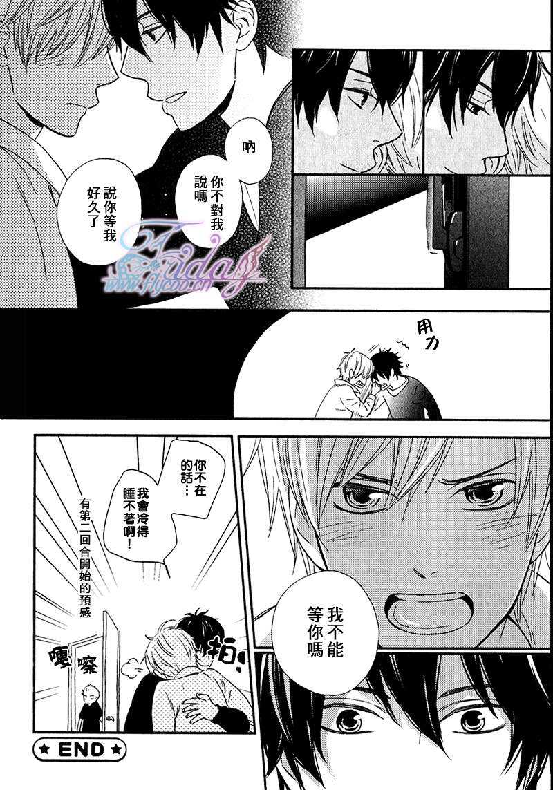 《鬼把戏》漫画最新章节 第1卷 免费下拉式在线观看章节第【28】张图片