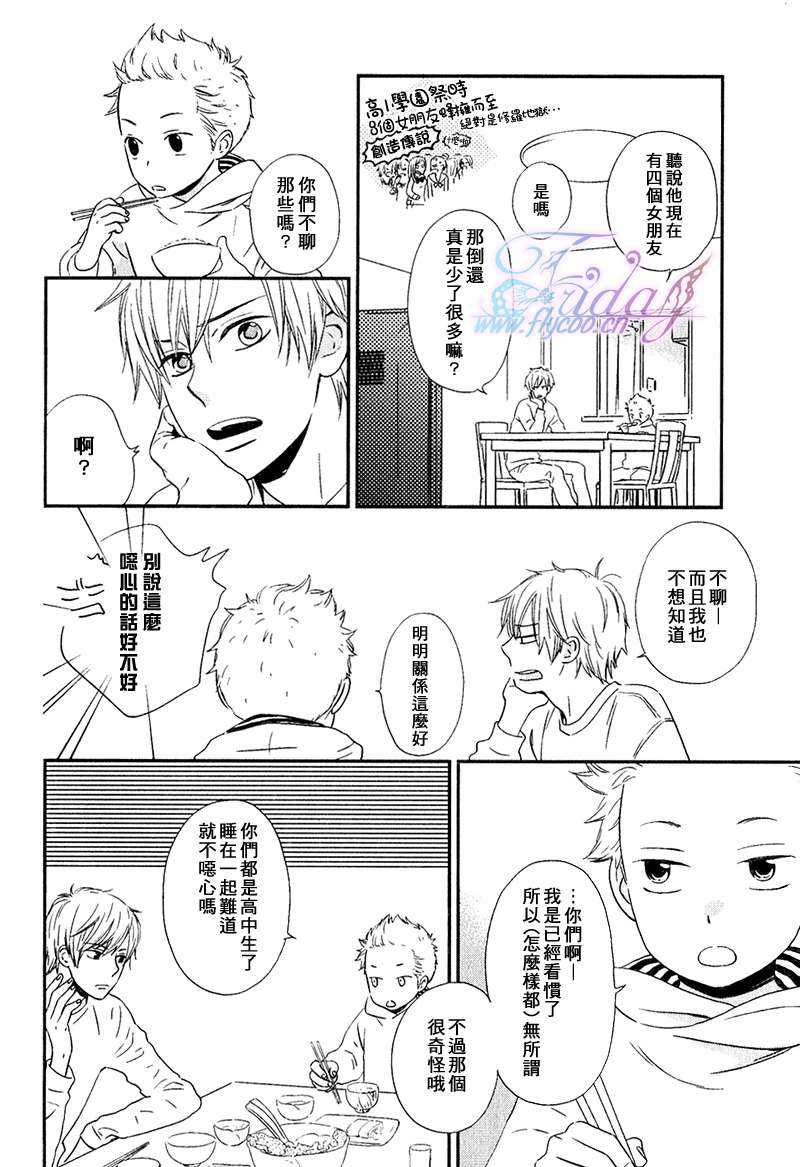 《鬼把戏》漫画最新章节 第1卷 免费下拉式在线观看章节第【4】张图片