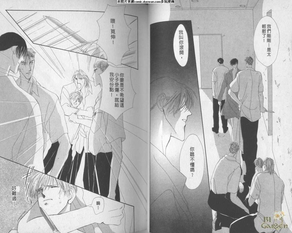 《今生无悔星少年》漫画最新章节 第2卷 免费下拉式在线观看章节第【27】张图片