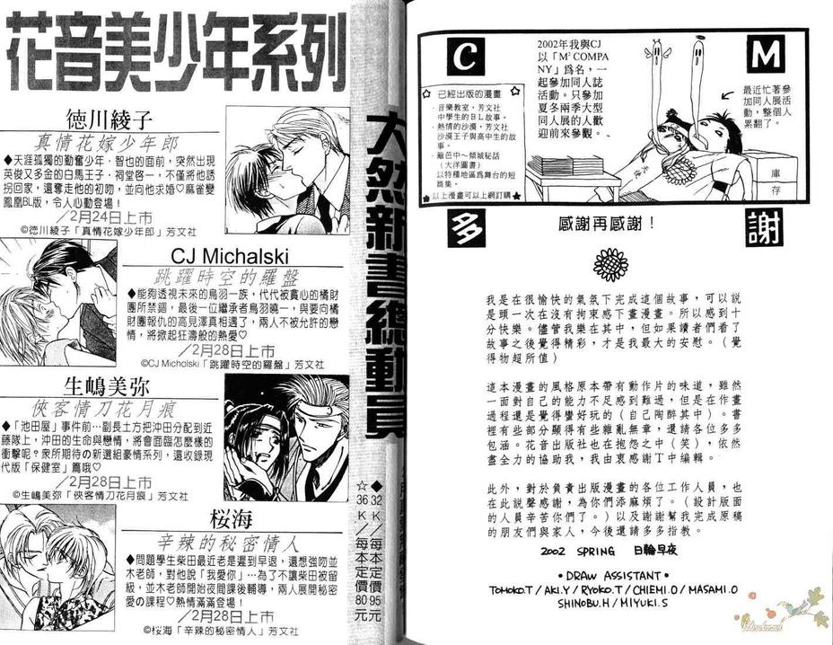 《可爱的宠物情人》漫画最新章节 第1卷 免费下拉式在线观看章节第【90】张图片