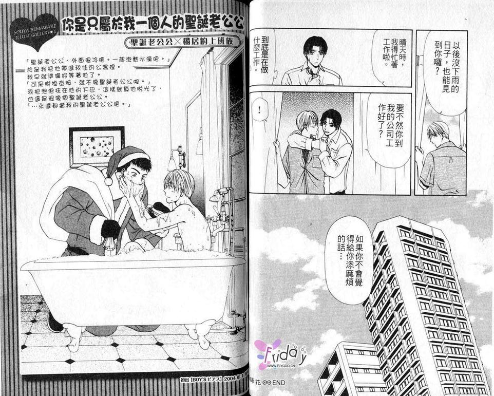 《没有目标的旅程》漫画最新章节 第1卷 免费下拉式在线观看章节第【28】张图片