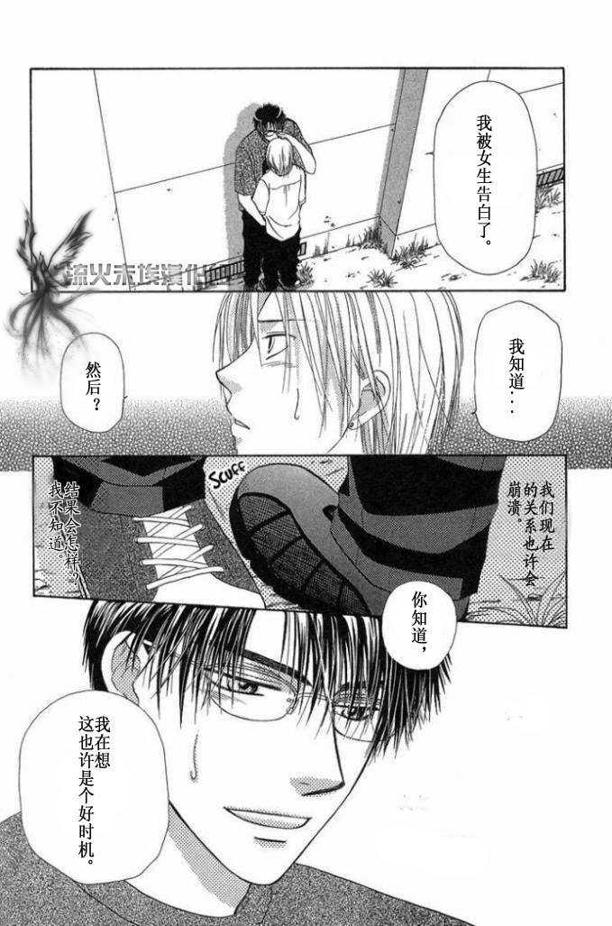 《你的温度》漫画最新章节 第1卷 免费下拉式在线观看章节第【99】张图片