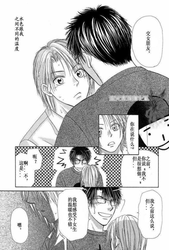 《你的温度》漫画最新章节 第1卷 免费下拉式在线观看章节第【100】张图片