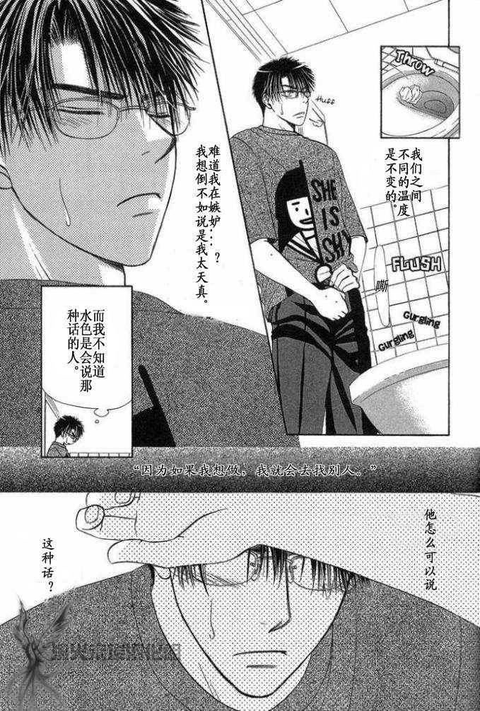 《你的温度》漫画最新章节 第1卷 免费下拉式在线观看章节第【106】张图片