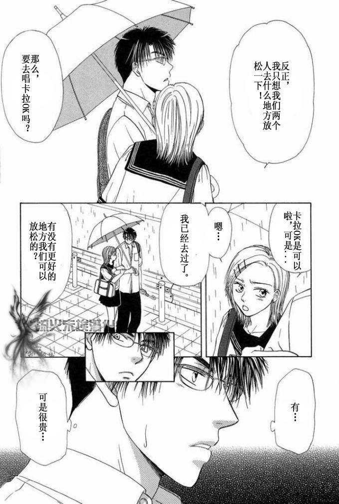 《你的温度》漫画最新章节 第1卷 免费下拉式在线观看章节第【115】张图片