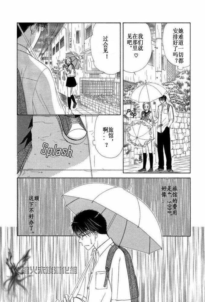 《你的温度》漫画最新章节 第1卷 免费下拉式在线观看章节第【118】张图片