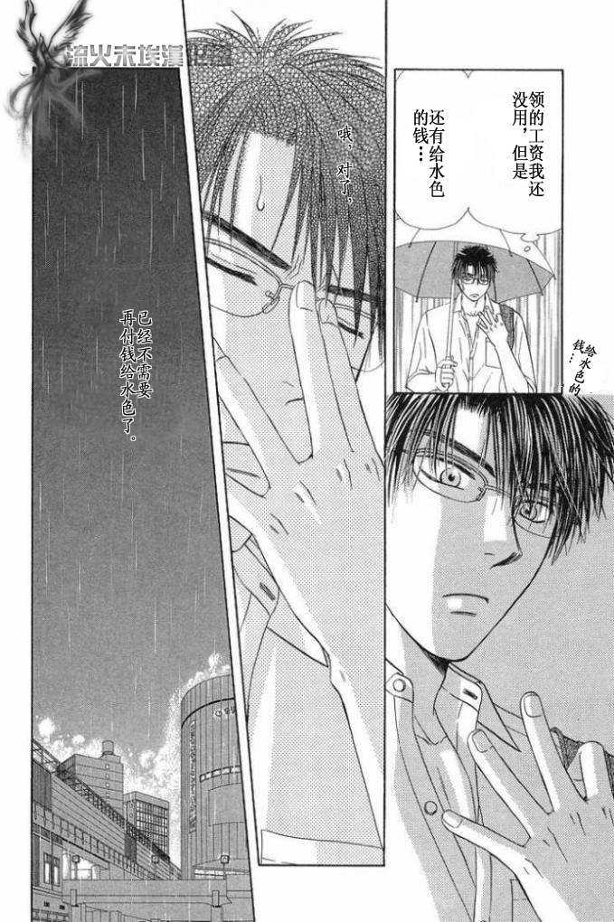 《你的温度》漫画最新章节 第1卷 免费下拉式在线观看章节第【119】张图片