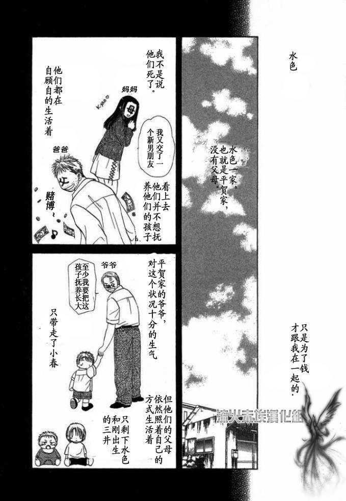 《你的温度》漫画最新章节 第1卷 免费下拉式在线观看章节第【15】张图片