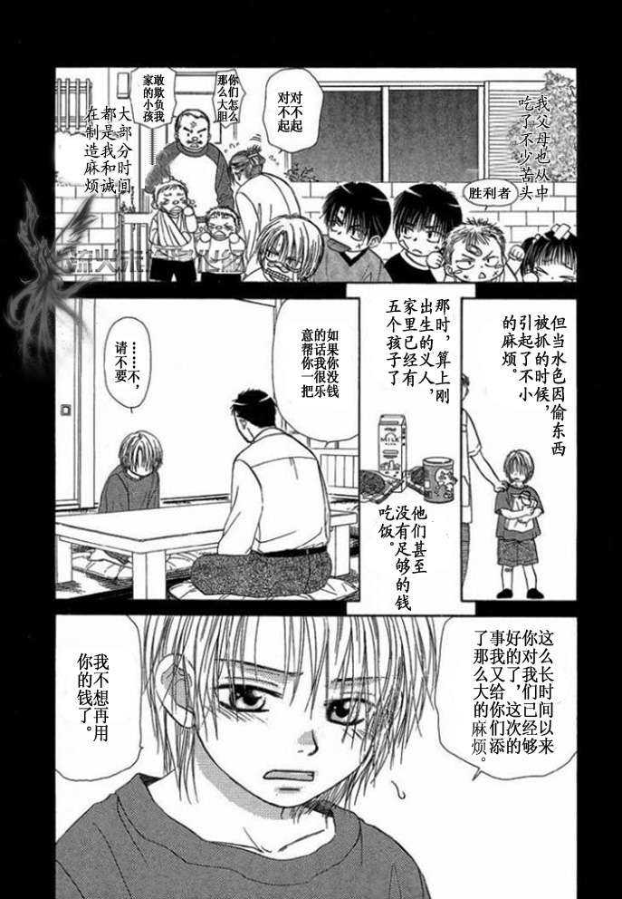 《你的温度》漫画最新章节 第1卷 免费下拉式在线观看章节第【17】张图片