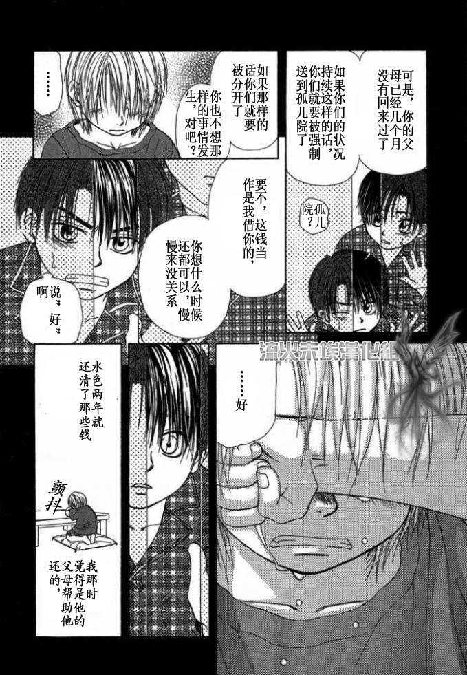 《你的温度》漫画最新章节 第1卷 免费下拉式在线观看章节第【18】张图片