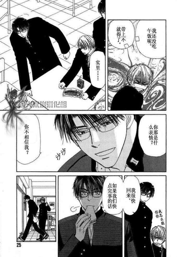 《你的温度》漫画最新章节 第1卷 免费下拉式在线观看章节第【27】张图片