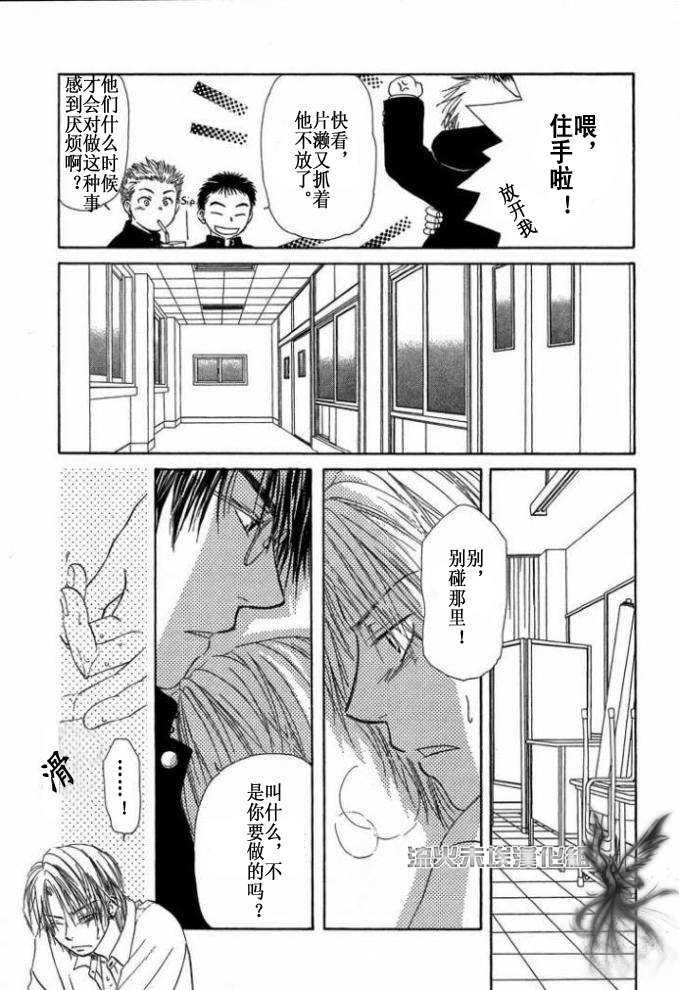 《你的温度》漫画最新章节 第1卷 免费下拉式在线观看章节第【29】张图片