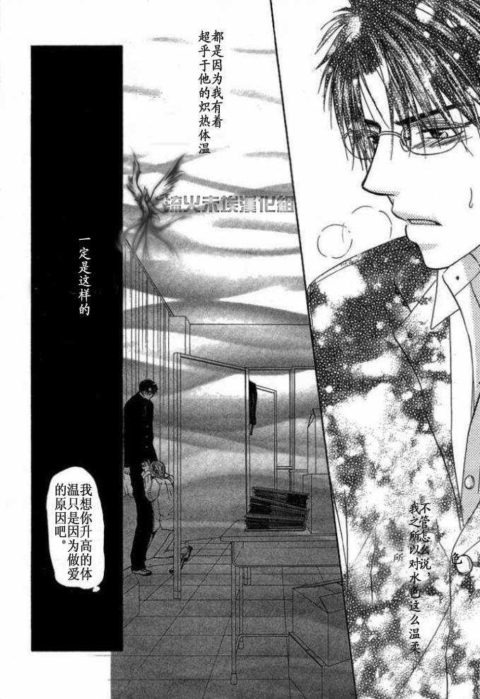 《你的温度》漫画最新章节 第1卷 免费下拉式在线观看章节第【34】张图片