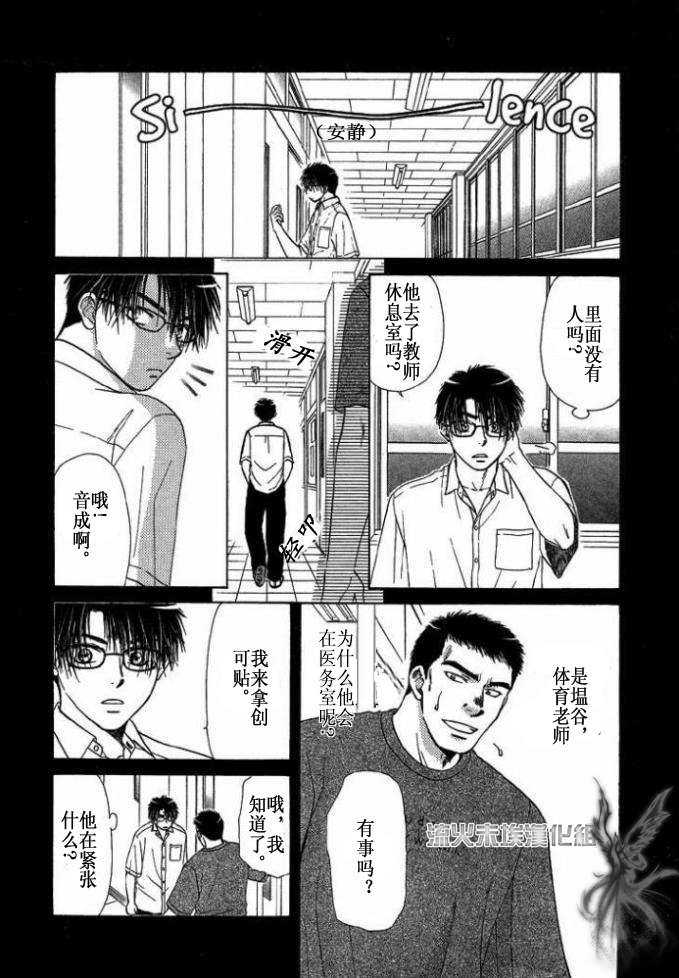 《你的温度》漫画最新章节 第1卷 免费下拉式在线观看章节第【38】张图片