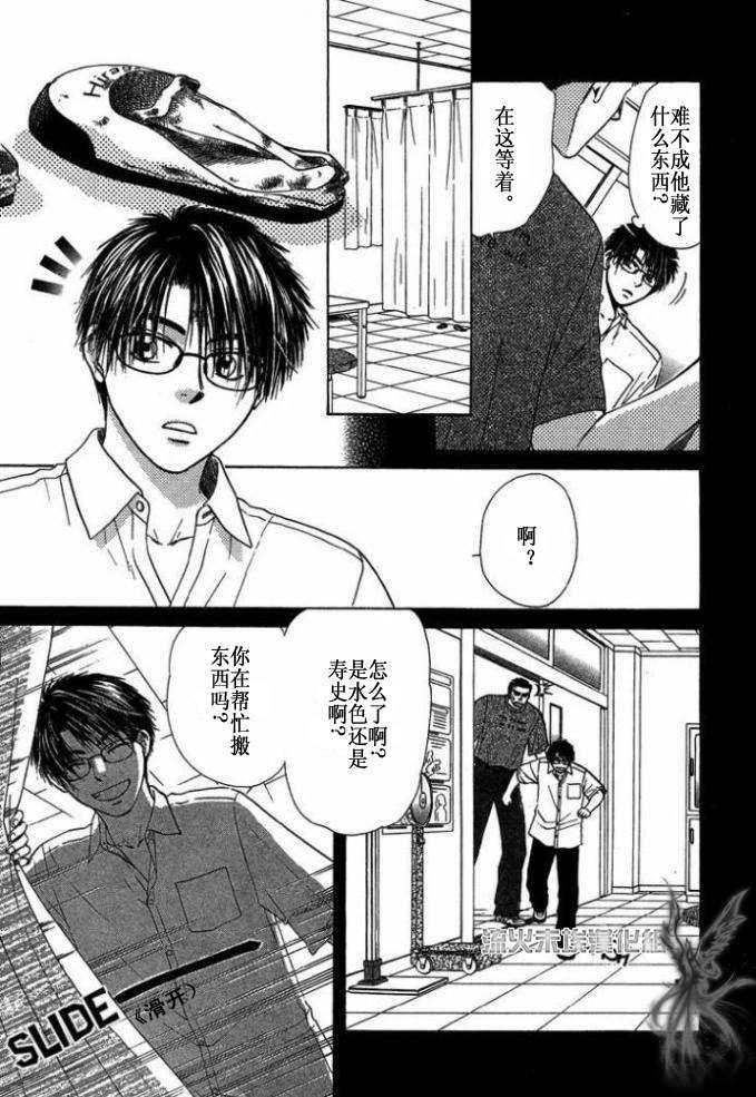 《你的温度》漫画最新章节 第1卷 免费下拉式在线观看章节第【39】张图片