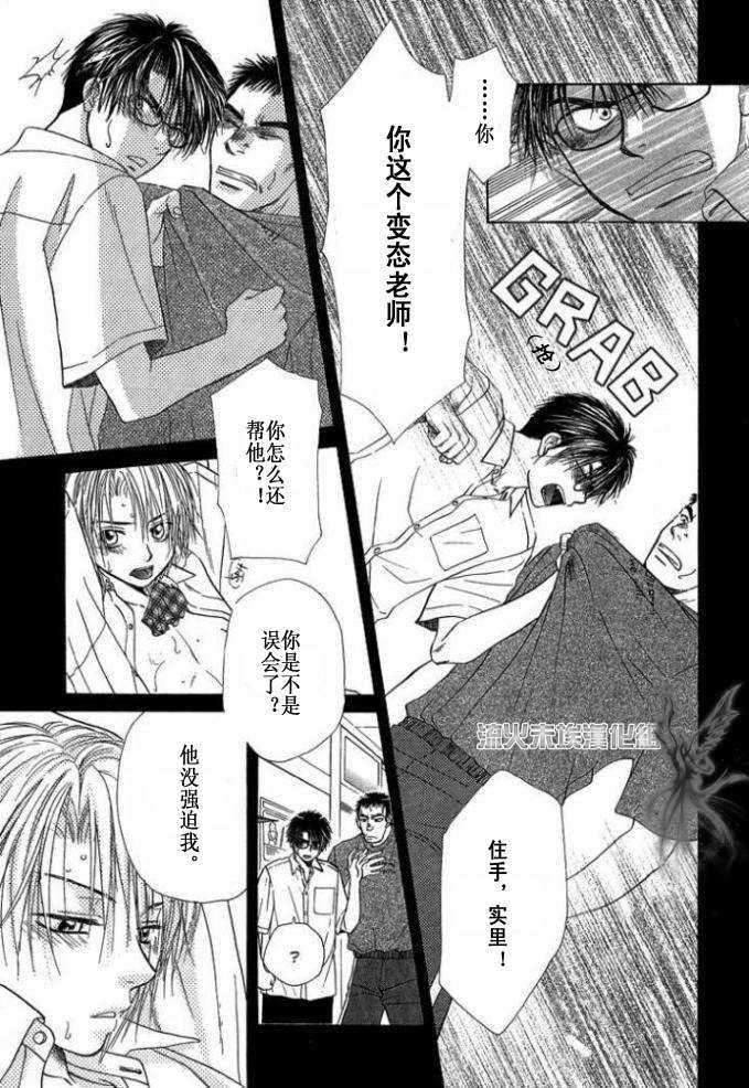 《你的温度》漫画最新章节 第1卷 免费下拉式在线观看章节第【41】张图片