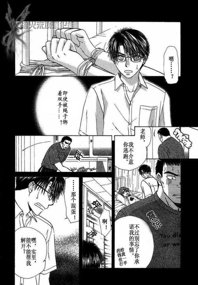 《你的温度》漫画最新章节 第1卷 免费下拉式在线观看章节第【42】张图片