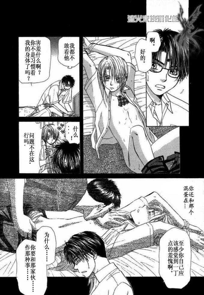 《你的温度》漫画最新章节 第1卷 免费下拉式在线观看章节第【43】张图片